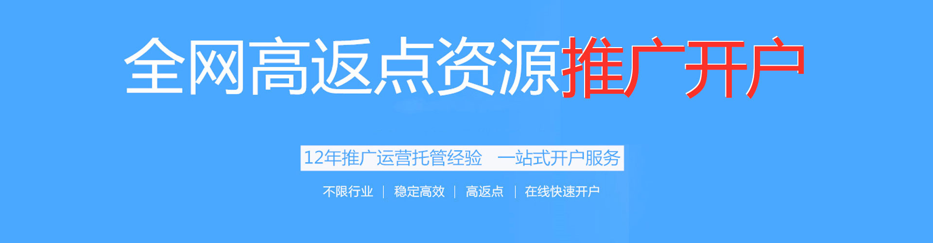 阿图什竞价排名
